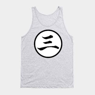 kanji 3 Tank Top